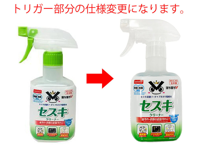 落ち落ちＶ　セスキ＋アルカリ電解水クリーナー　２８０ｍｌ